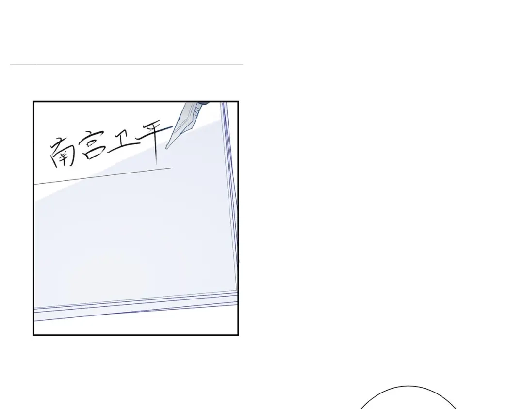 《我是高富帅》第203话 第7页