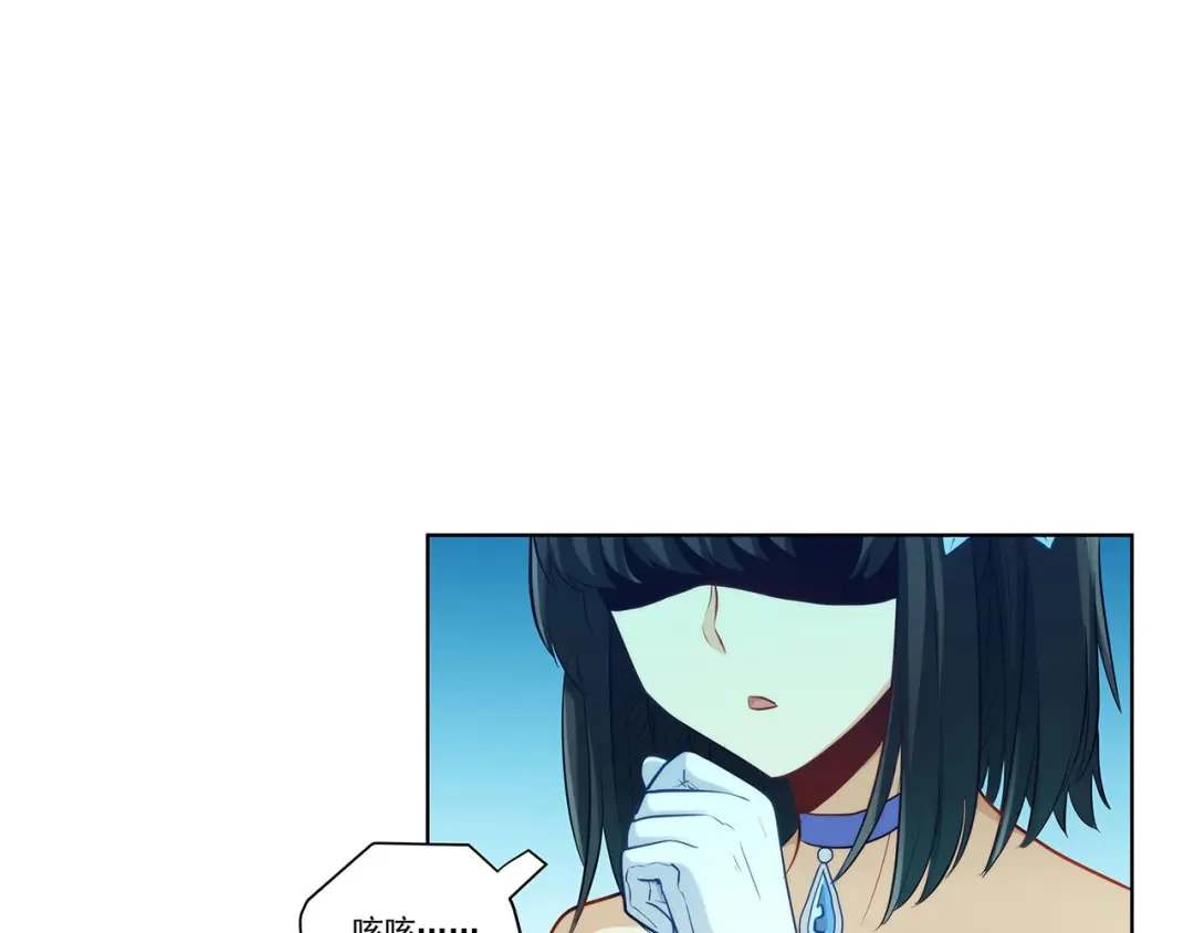 《我是高富帅》第204话 第29页