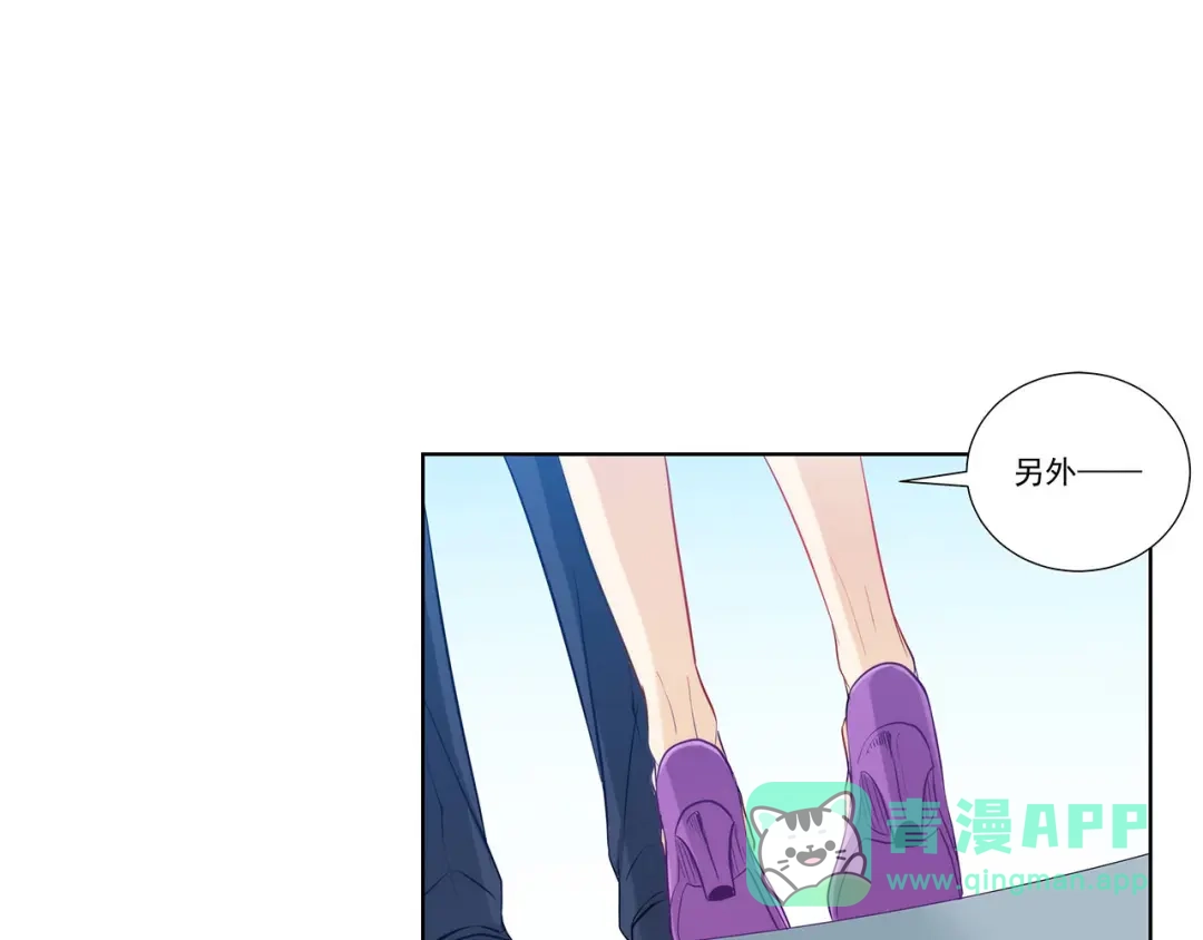 《我是高富帅》第204话 第71页