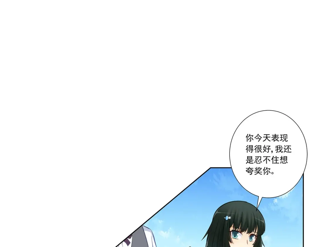 《我是高富帅》第204话 第69页