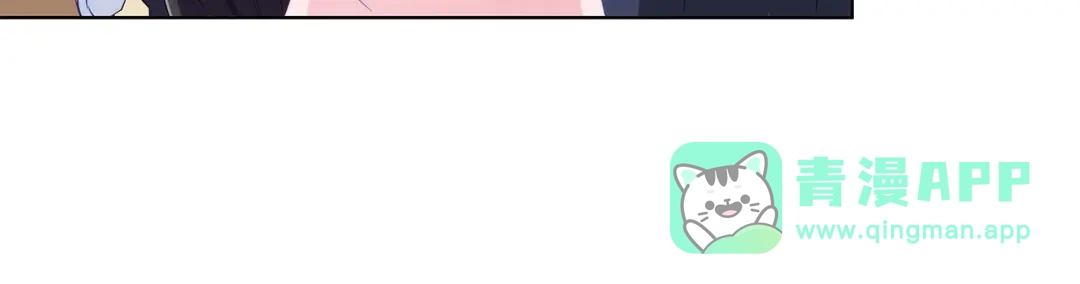《我是高富帅》第204话 第36页