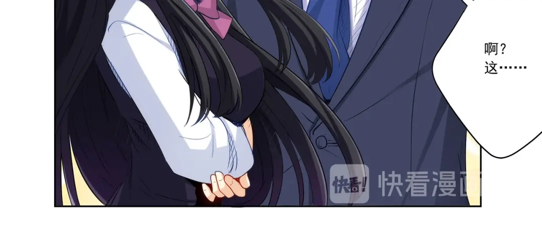 《我是高富帅》第204话 第20页