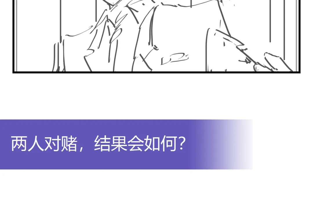 《我是高富帅》第204话 第95页