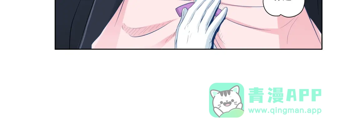 《我是高富帅》第204话 第86页