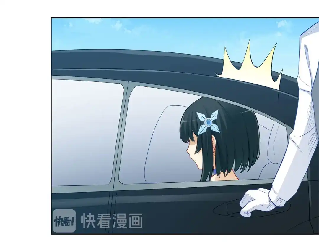 《我是高富帅》第204话 第83页