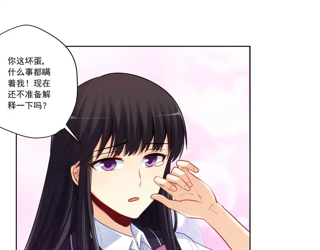 《我是高富帅》第204话 第15页