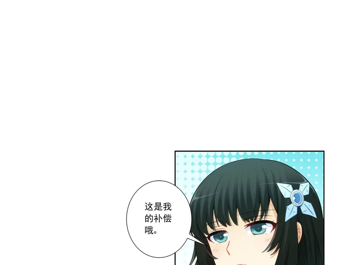 《我是高富帅》第204话 第79页