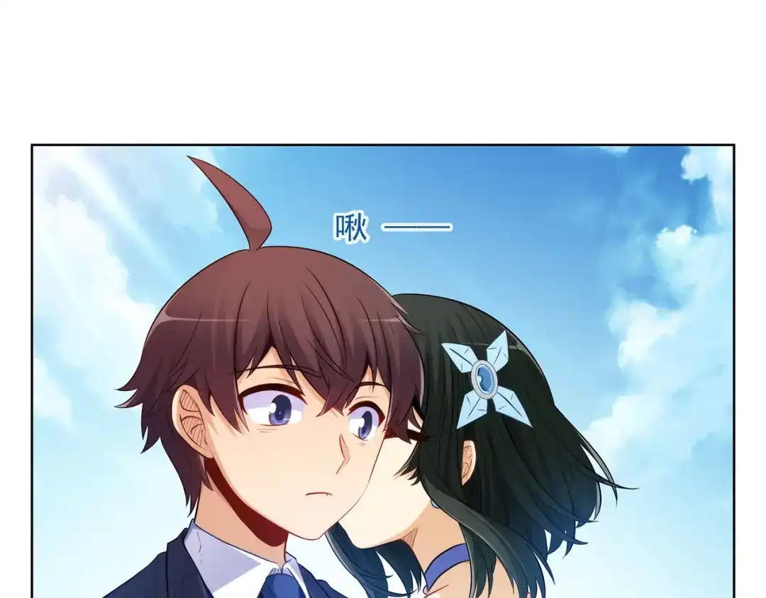 《我是高富帅》第204话 第73页