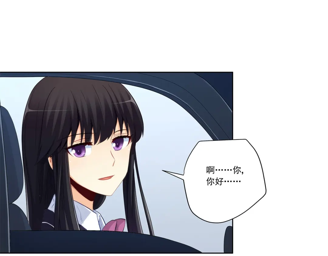 《我是高富帅》第205话 第19页