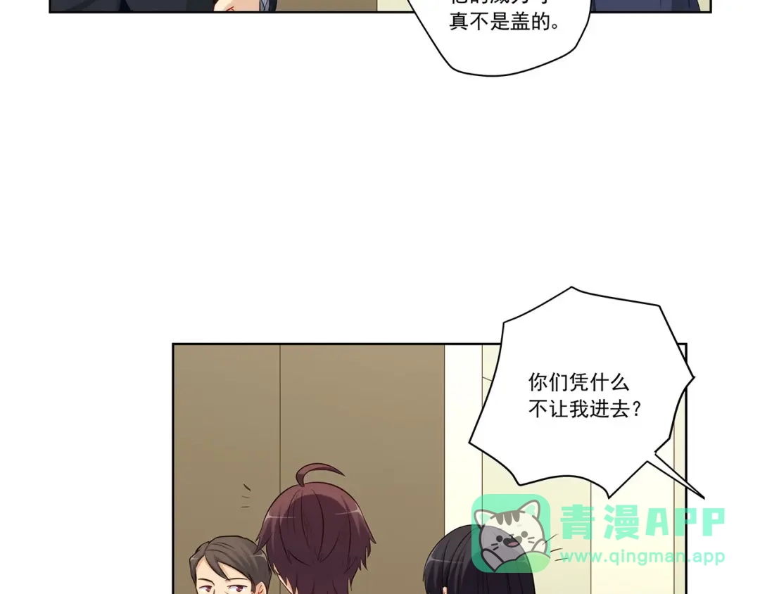 《我是高富帅》第205话 第41页