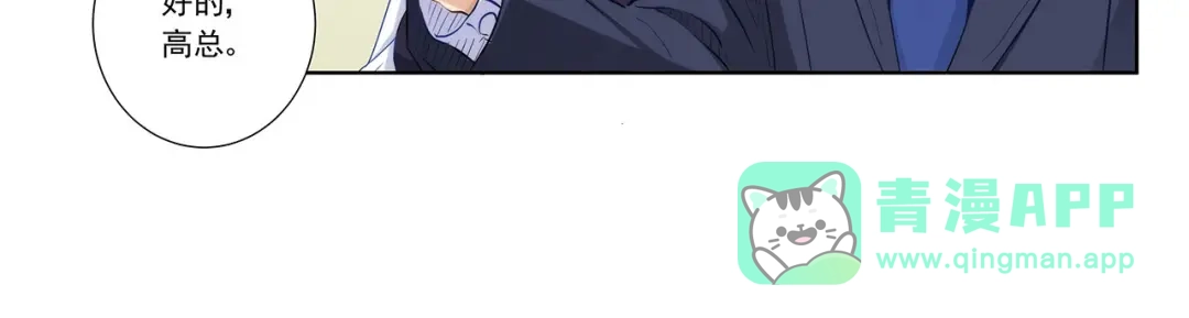 《我是高富帅》第205话 第56页