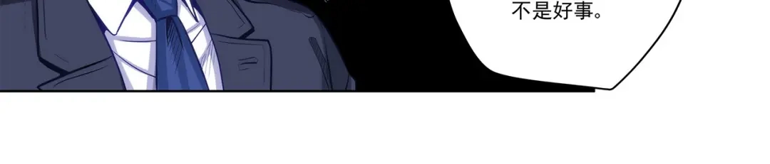 《我是高富帅》第205话 第48页