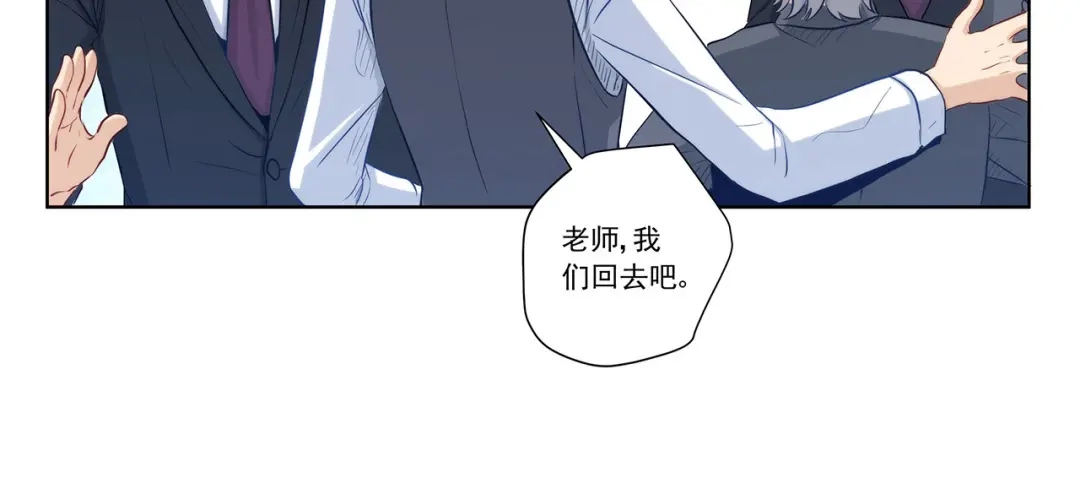 《我是高富帅》第205话 第45页