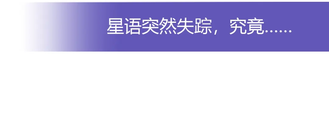《我是高富帅》第205话 第79页