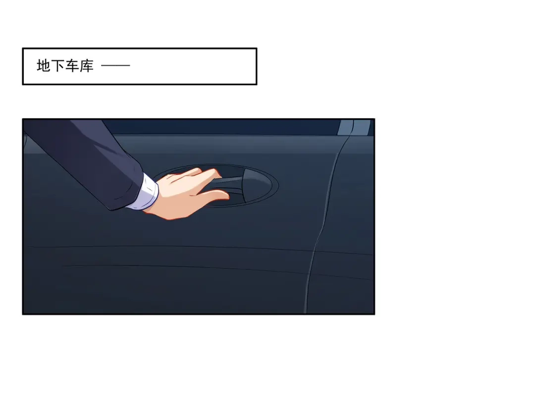 《我是高富帅》第205话 第3页