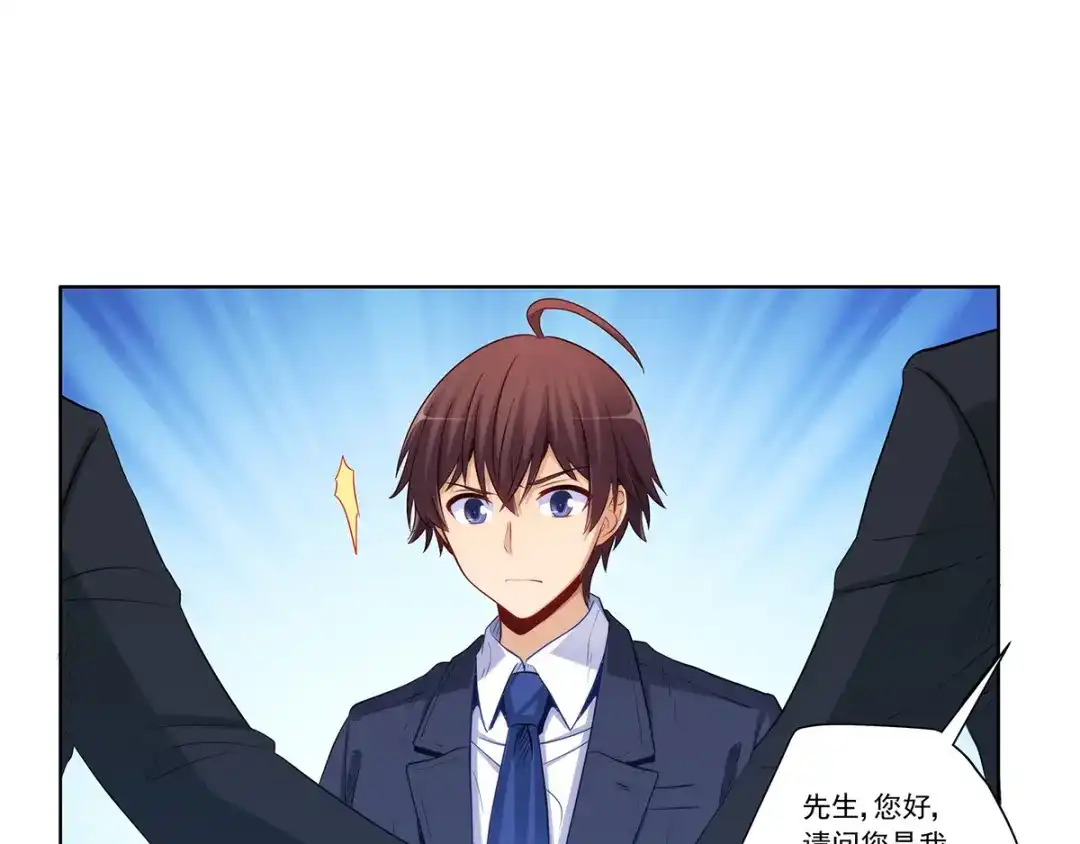 《我是高富帅》第206话 第64页