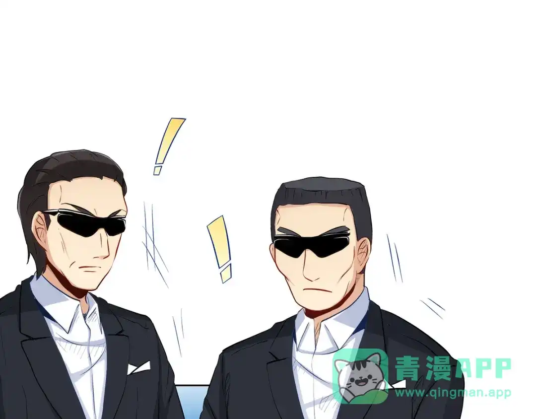 《我是高富帅》第206话 第76页