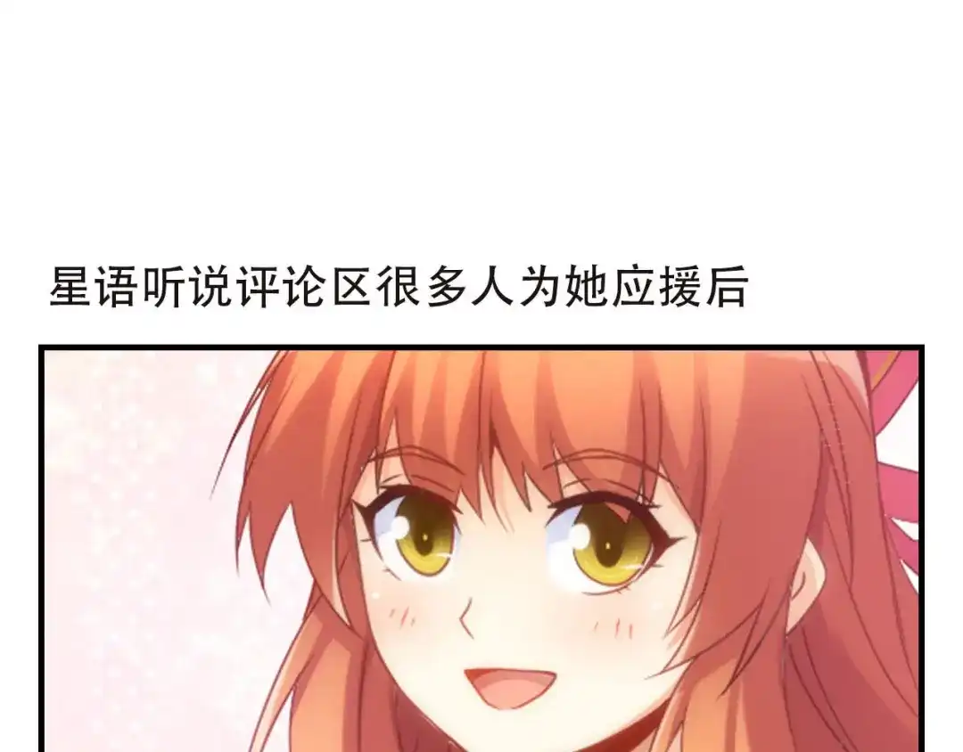 《我是高富帅》第206话 第97页
