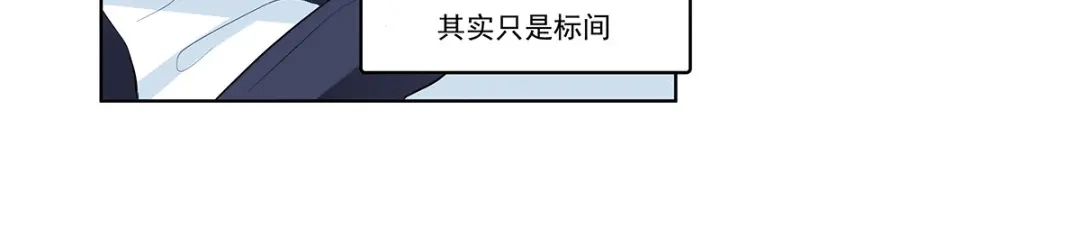 《我是高富帅》第206话 第35页
