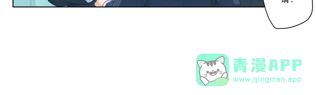 《我是高富帅》第206话 第81页