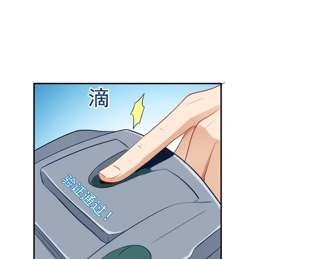 《我是高富帅》第206话 第82页