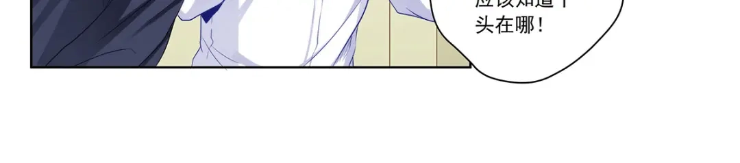 《我是高富帅》第206话 第45页