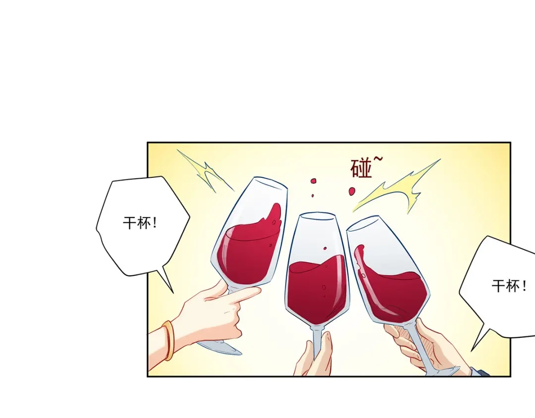 《我是高富帅》第206话 第27页
