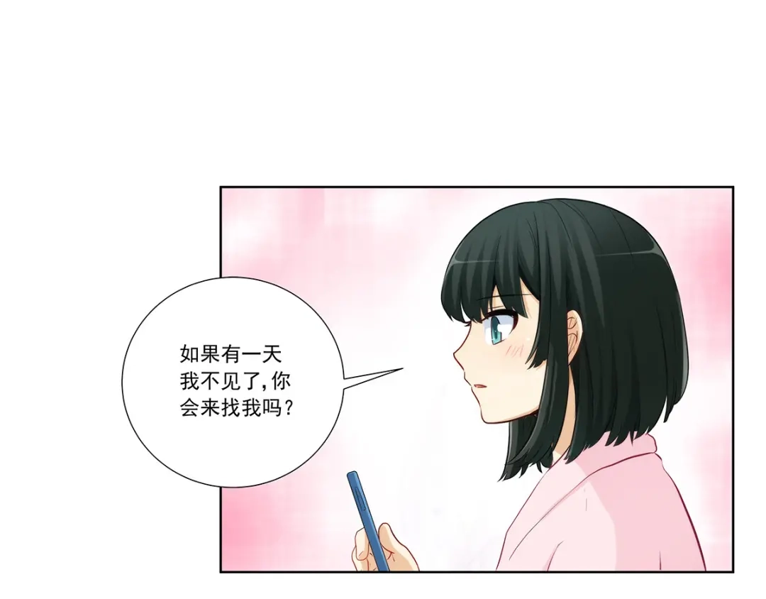 《我是高富帅》第206话 第54页