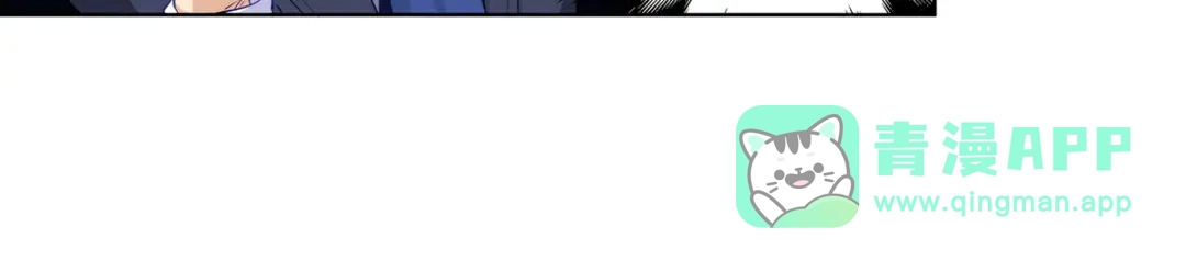 《我是高富帅》第206话 第6页