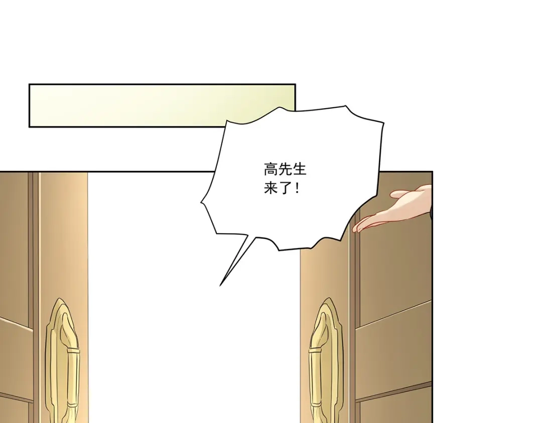 《我是高富帅》第206话 第23页