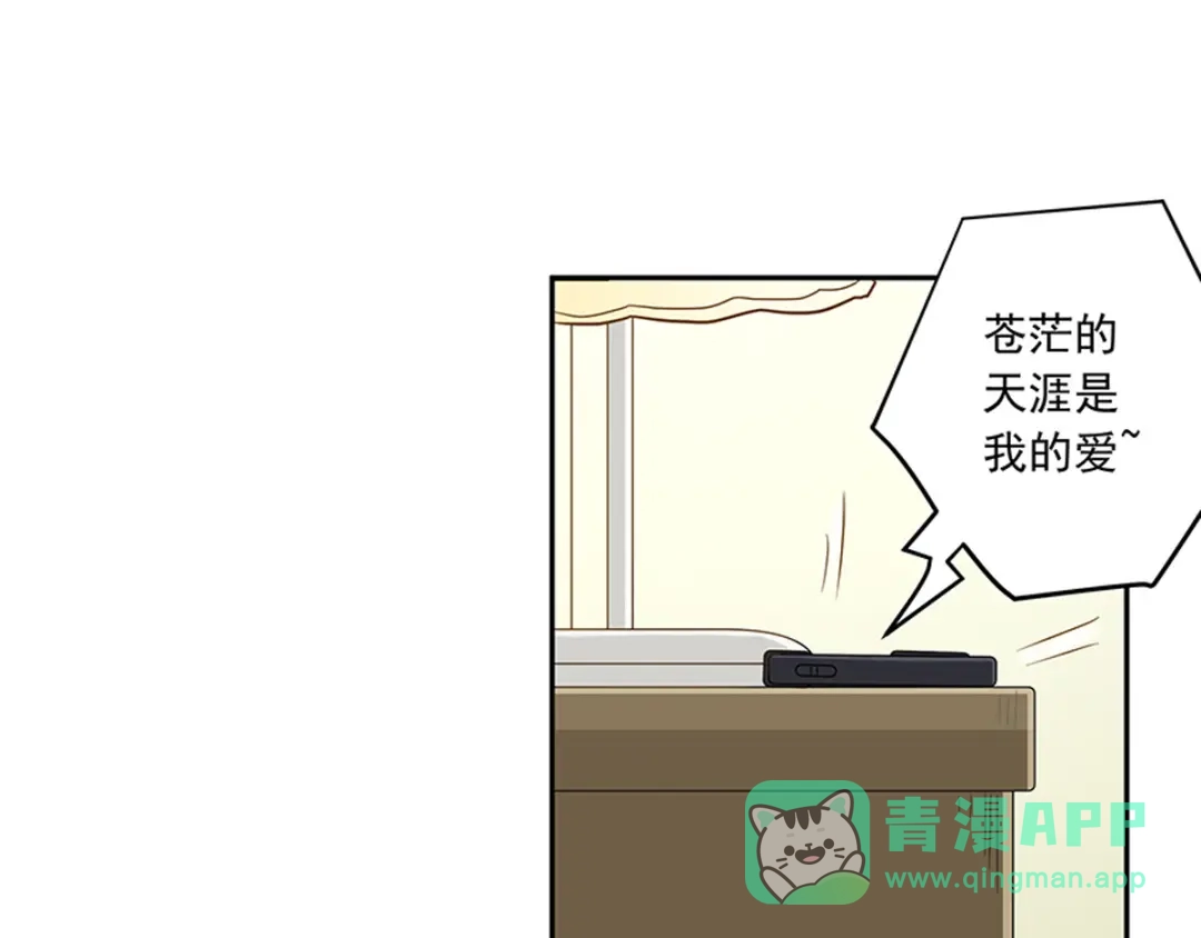 《我是高富帅》第206话 第36页