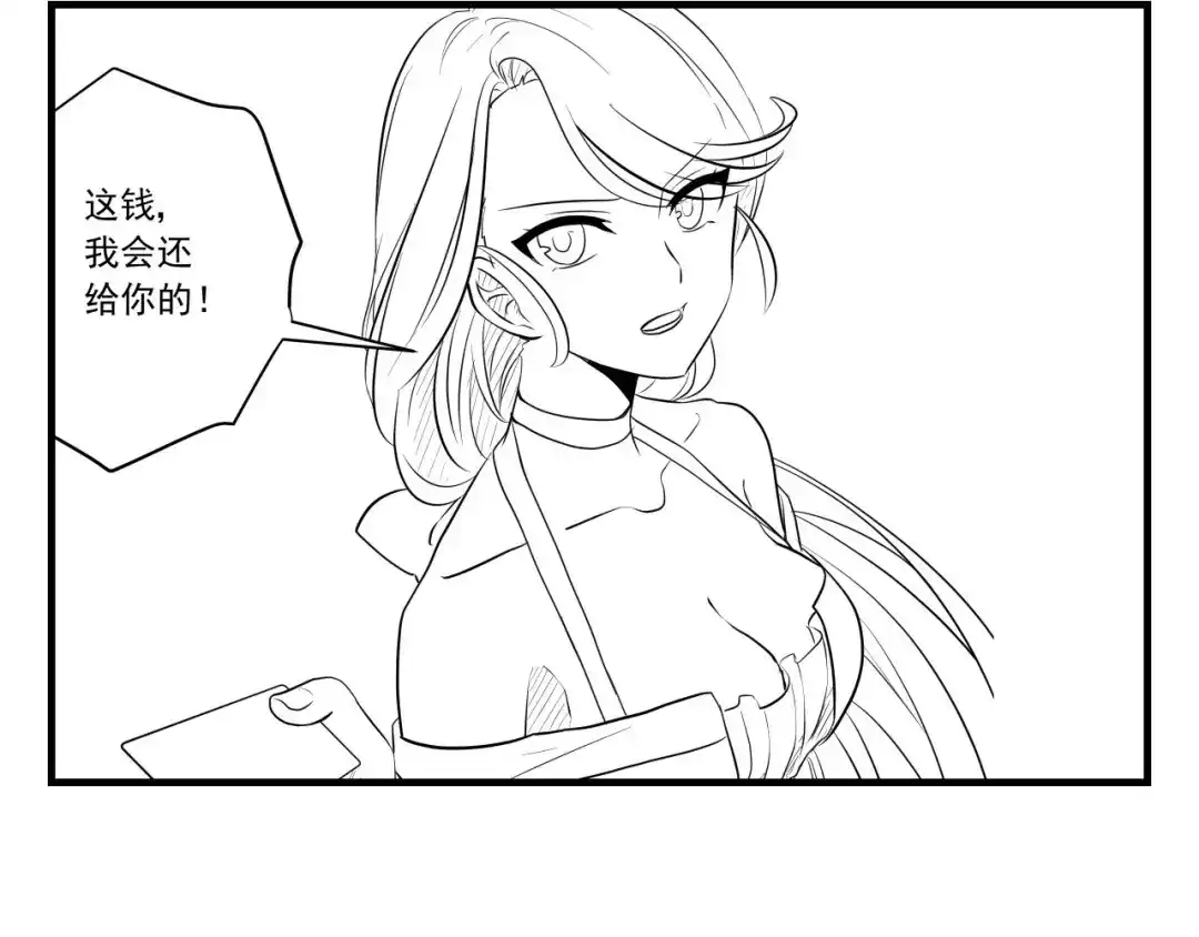 《我是高富帅》第206话 第105页