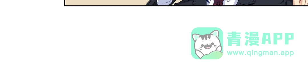 《我是高富帅》第206话 第41页
