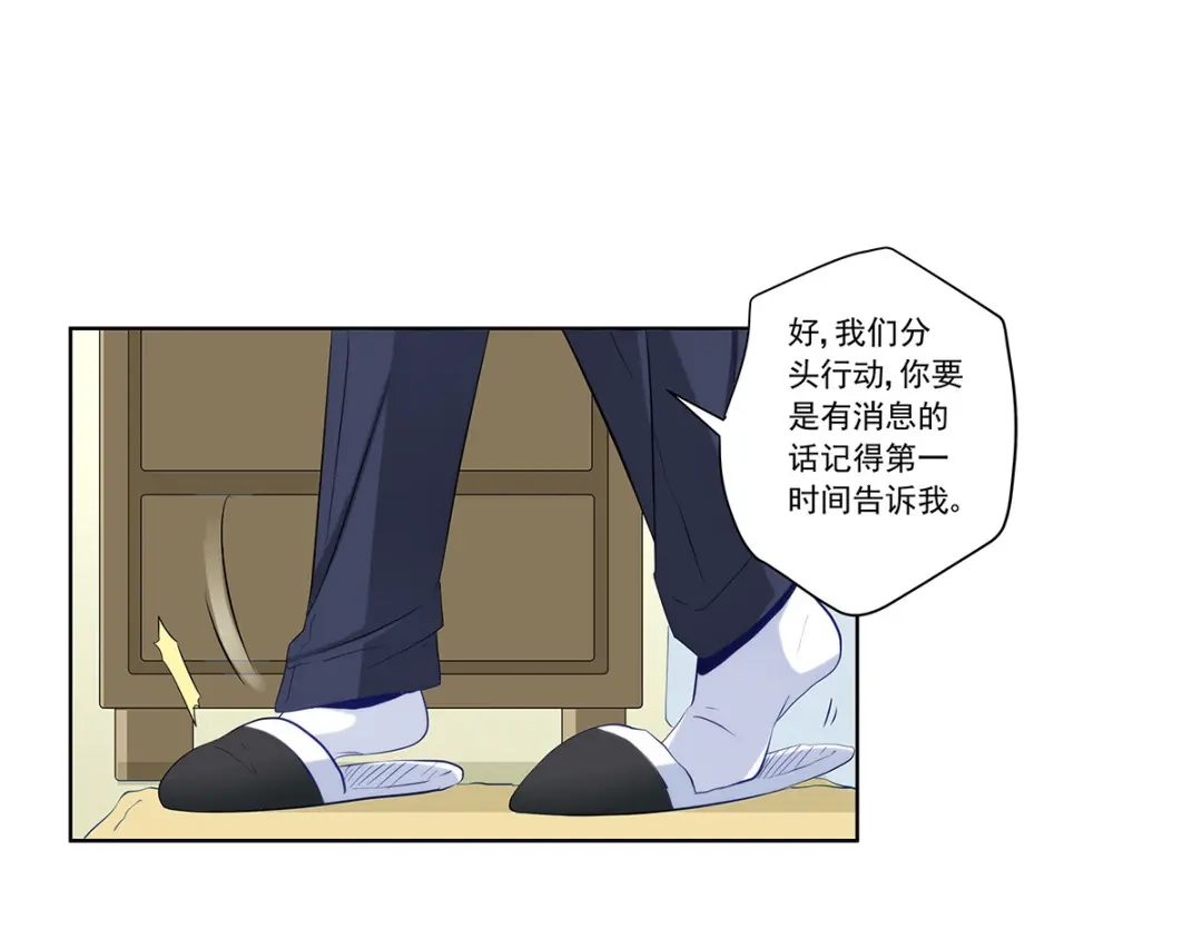 《我是高富帅》第206话 第42页