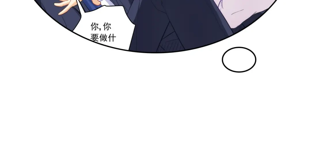 《我是高富帅》207.你只要享受就行 第100页