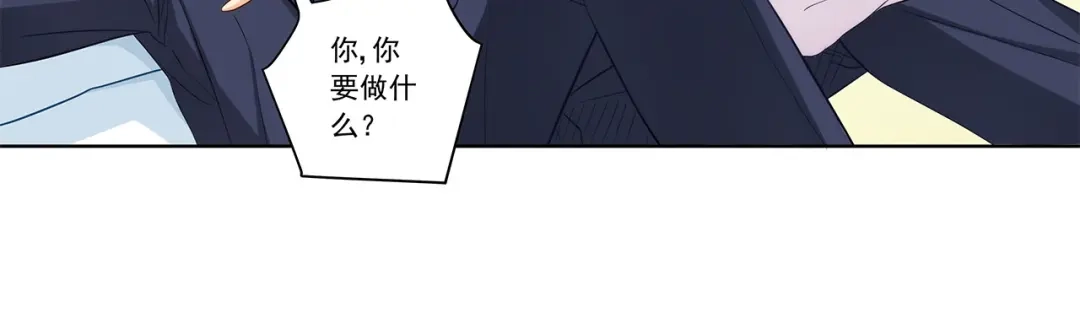 《我是高富帅》207.你只要享受就行 第78页