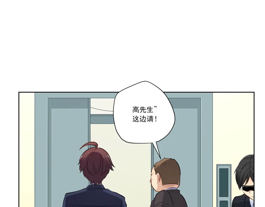 《我是高富帅》207.你只要享受就行 第15页