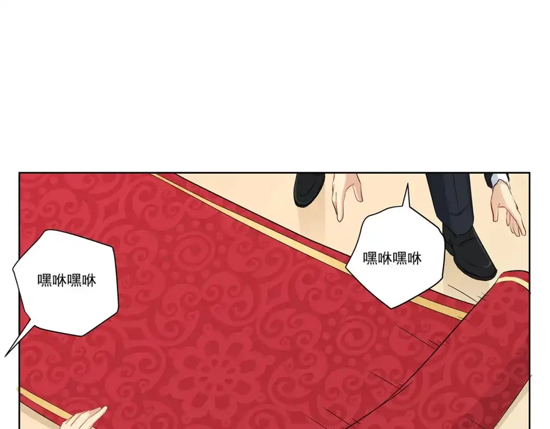 《我是高富帅》207.你只要享受就行 第5页