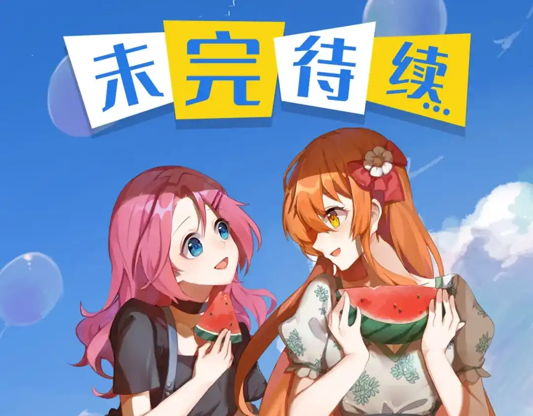 《我是高富帅》207.你只要享受就行 第113页