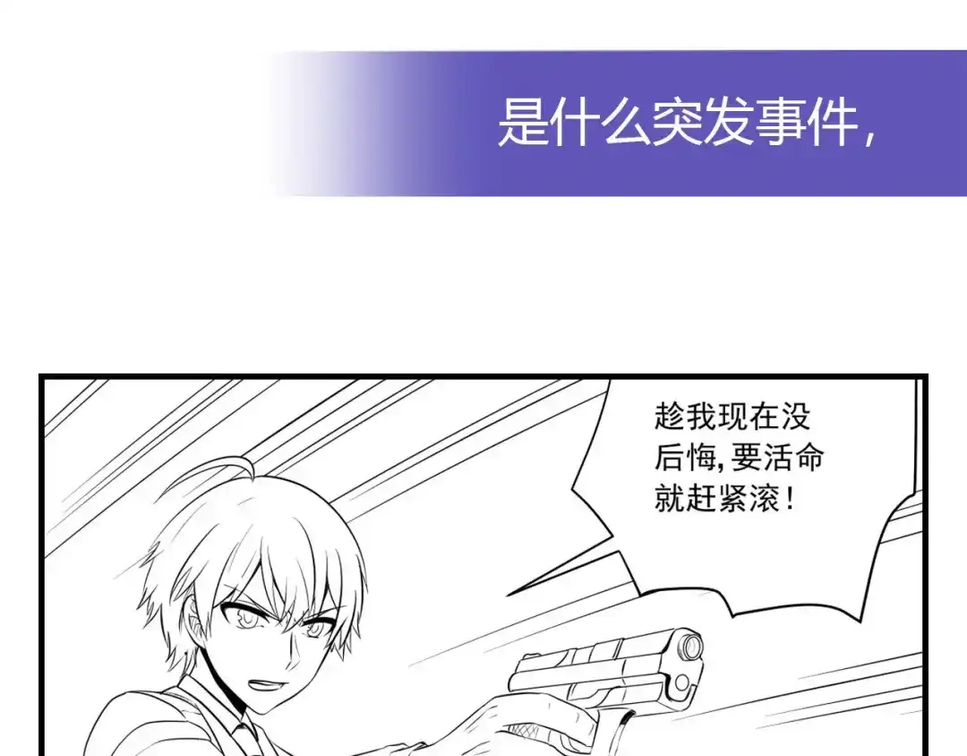 《我是高富帅》207.你只要享受就行 第105页