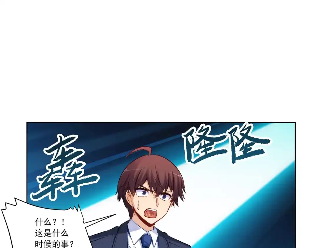 《我是高富帅》207.你只要享受就行 第27页