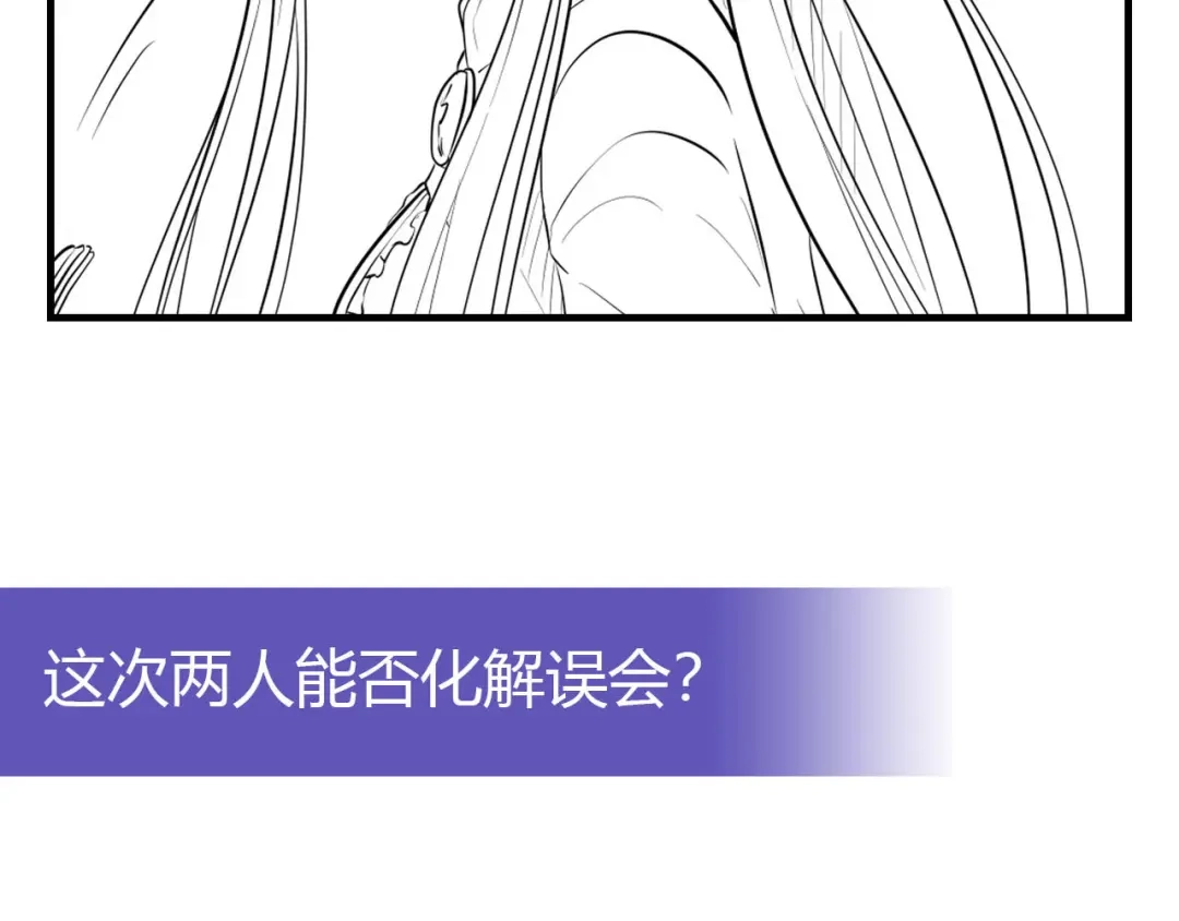 《我是高富帅》207.你只要享受就行 第108页