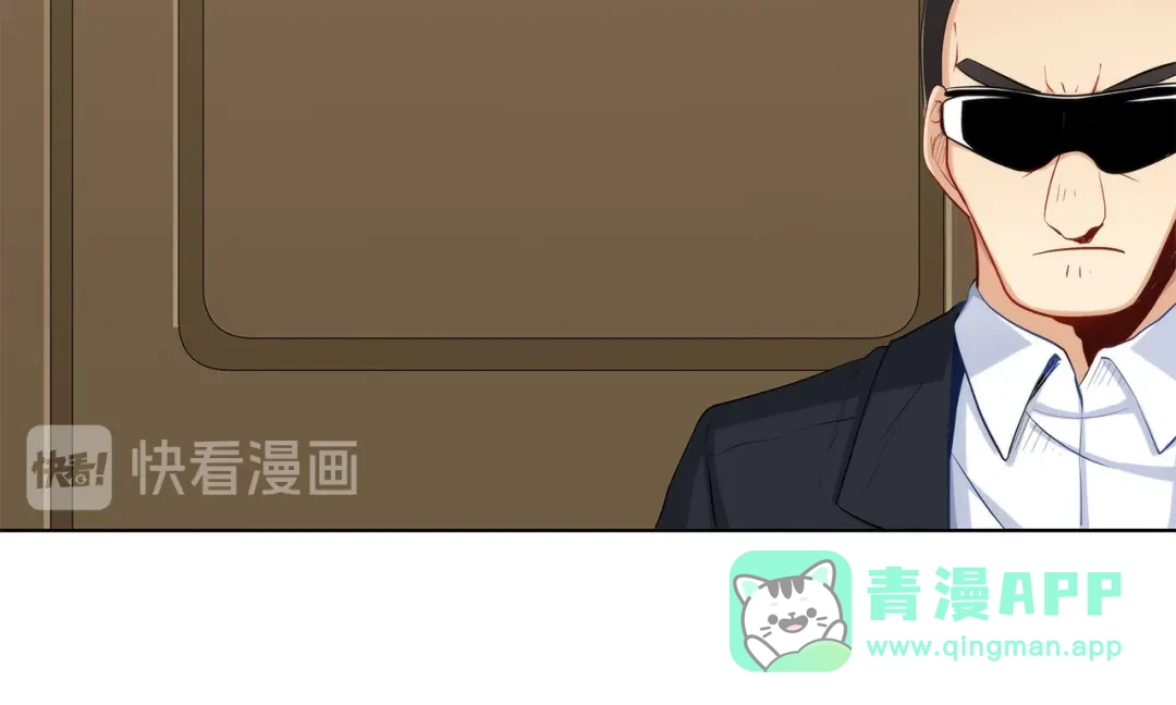 《我是高富帅》207.你只要享受就行 第46页