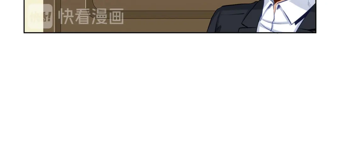 《我是高富帅》207.你只要享受就行 第80页
