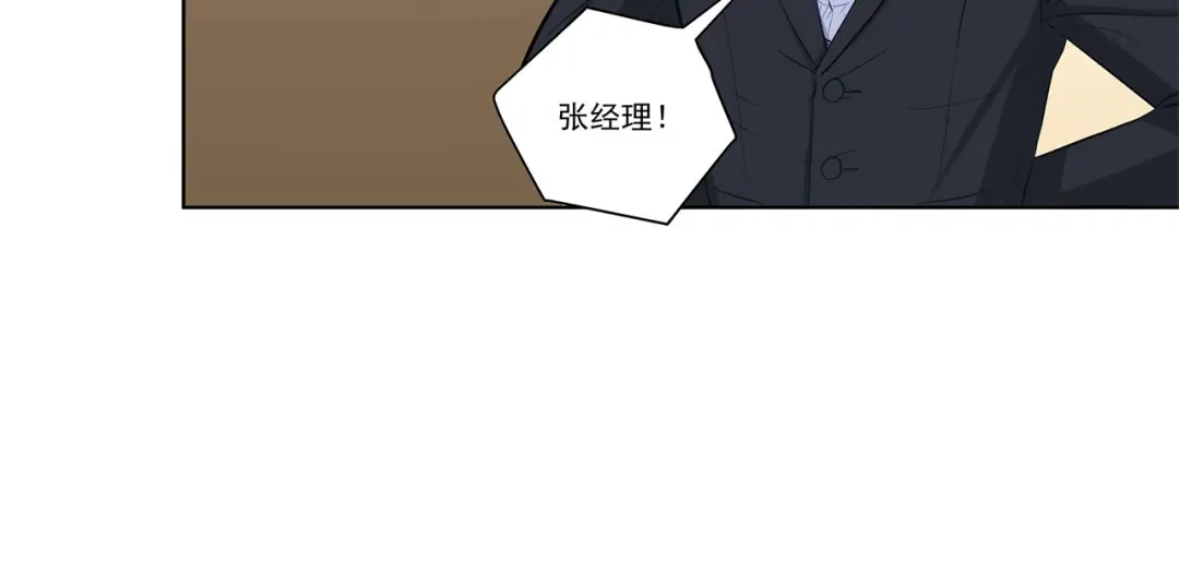 《我是高富帅》207.你只要享受就行 第40页