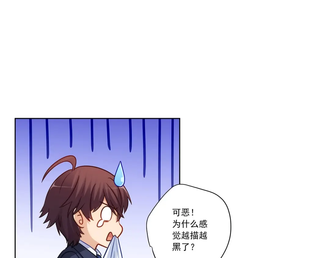 《我是高富帅》207.你只要享受就行 第23页