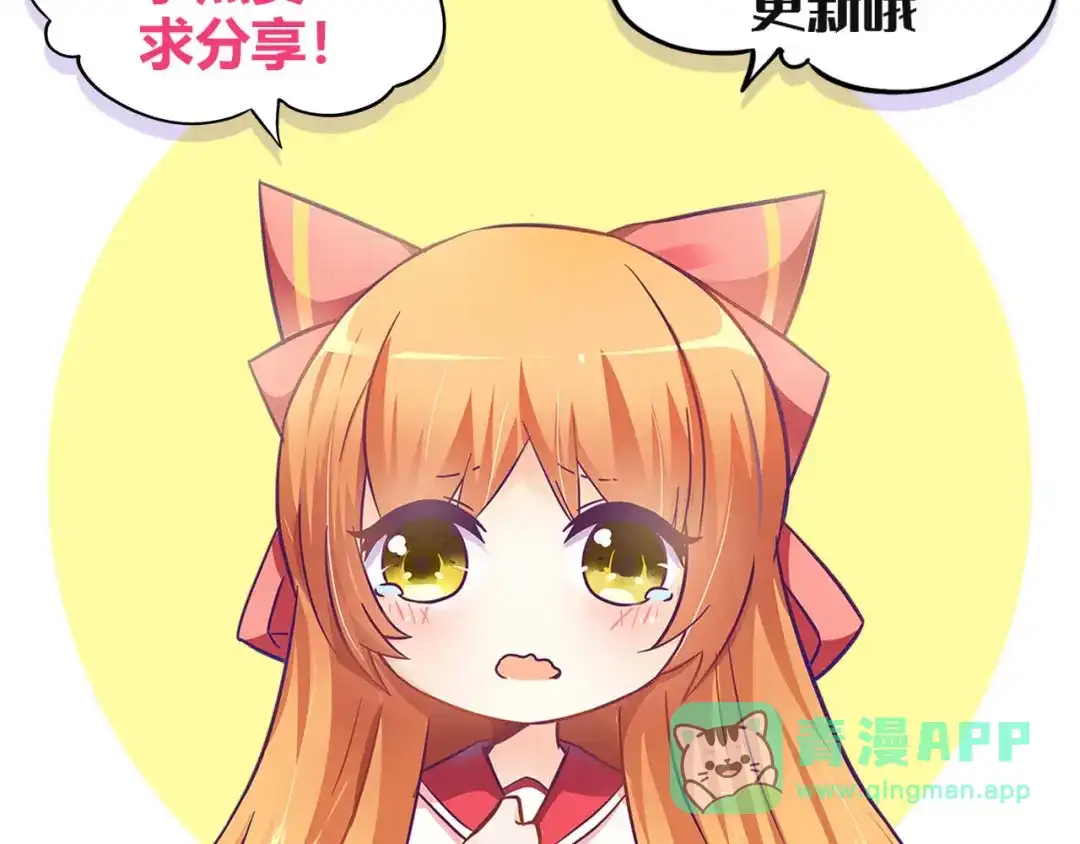《我是高富帅》207.你只要享受就行 第111页