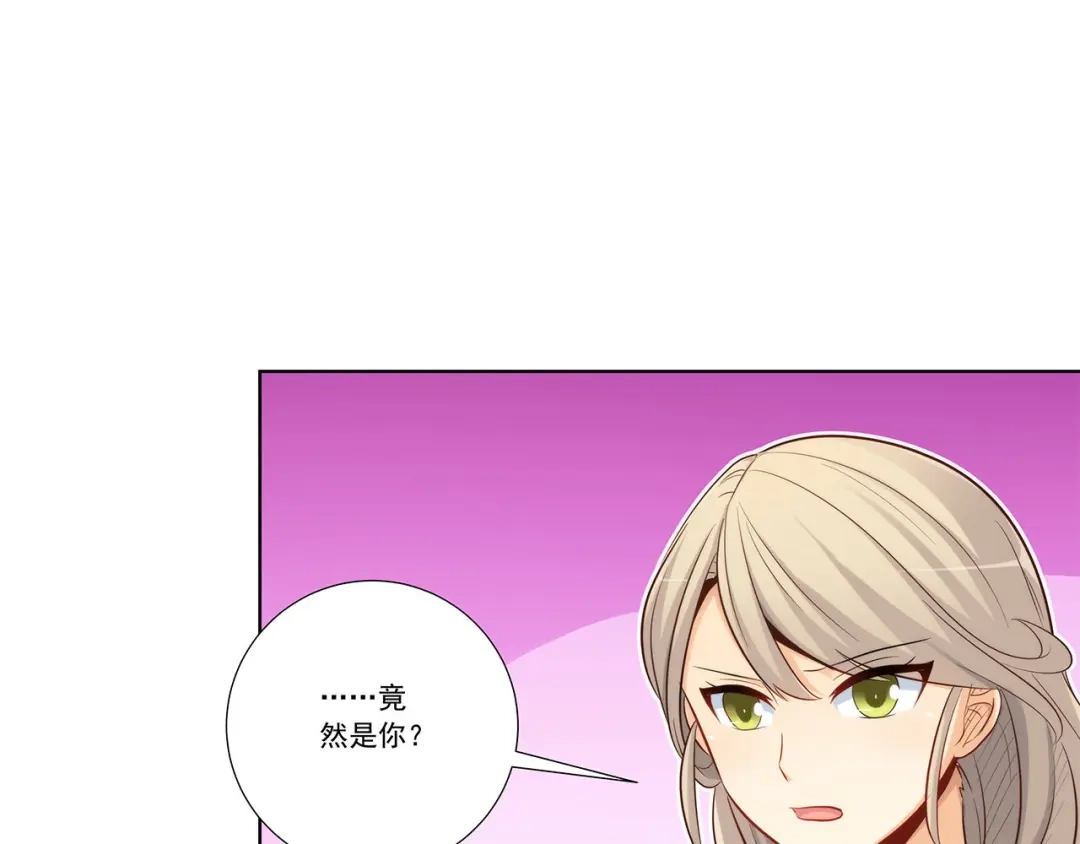 《我是高富帅》207.你只要享受就行 第63页
