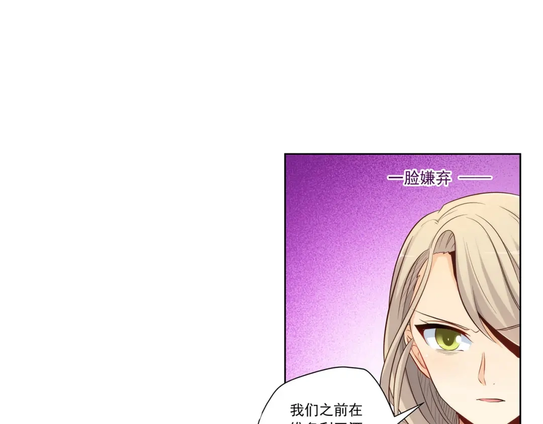 《我是高富帅》207.你只要享受就行 第67页