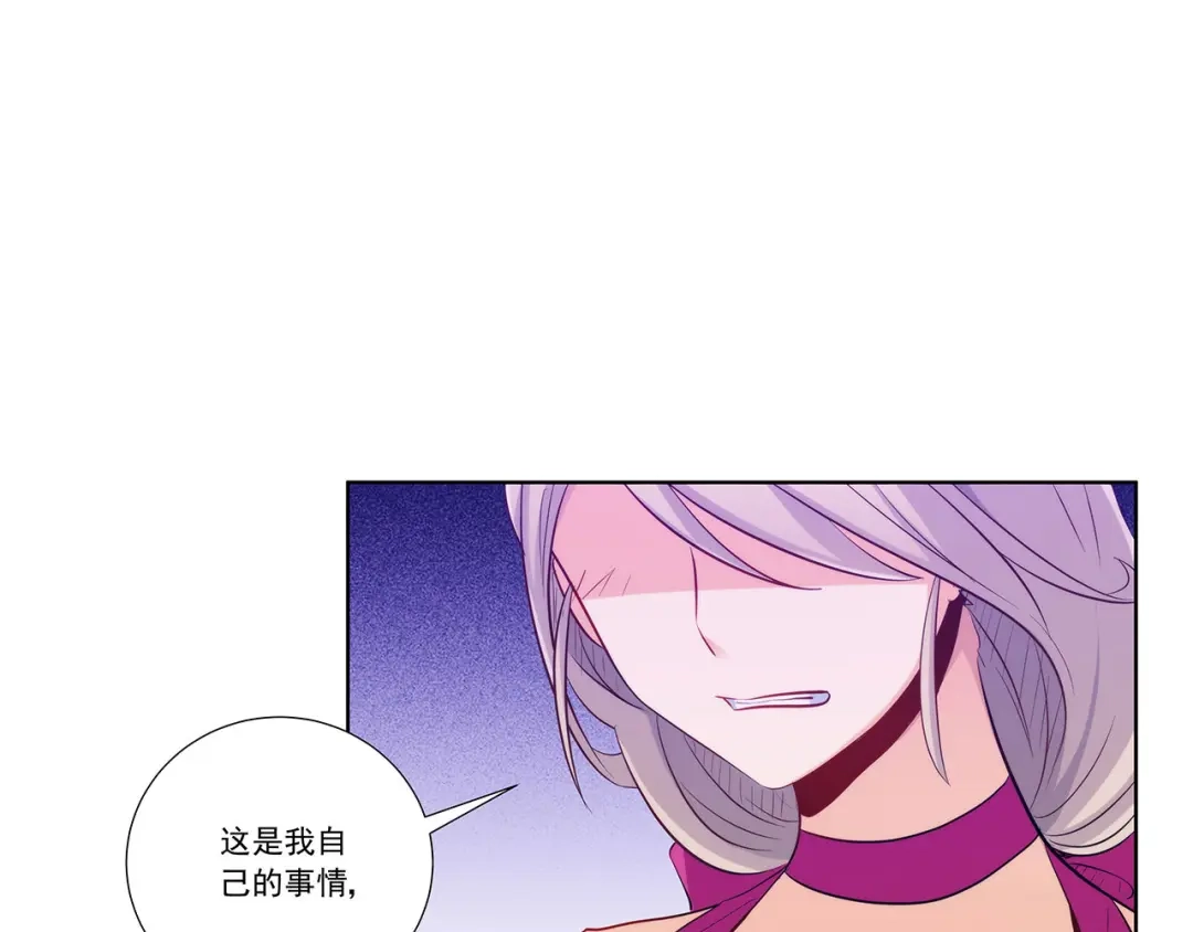 《我是高富帅》207.你只要享受就行 第75页